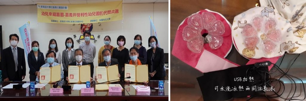 幼見幸福嘉園 創意專利「冰熱兩用泌乳衣」